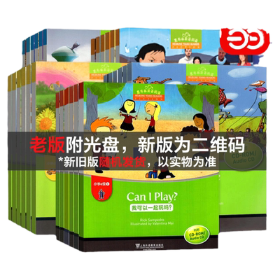 当当黑布林英语阅读小学