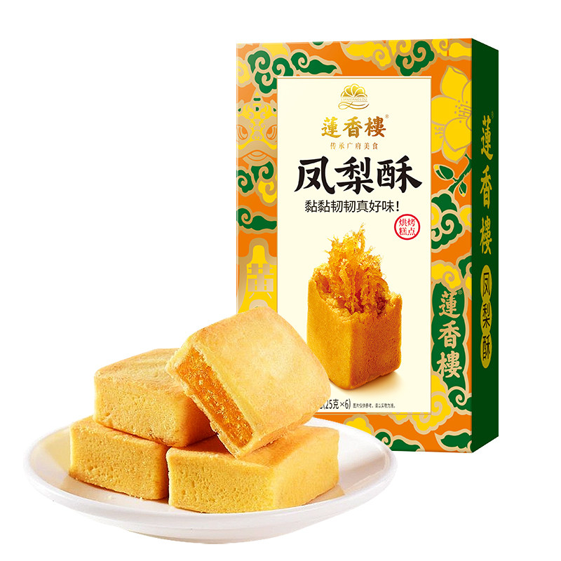莲香楼年货酥饼礼盒凤梨酥鸡仔饼糕点点心零食小吃广东特产伴手礼