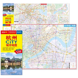 【杭州市城区图】2026新版杭州CITY交通旅游城市地图公交线路景点