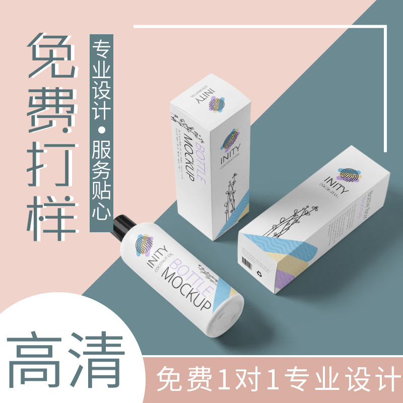 纸盒定制产品包装盒定做化妆品面膜白卡彩盒订做印logo包装印刷