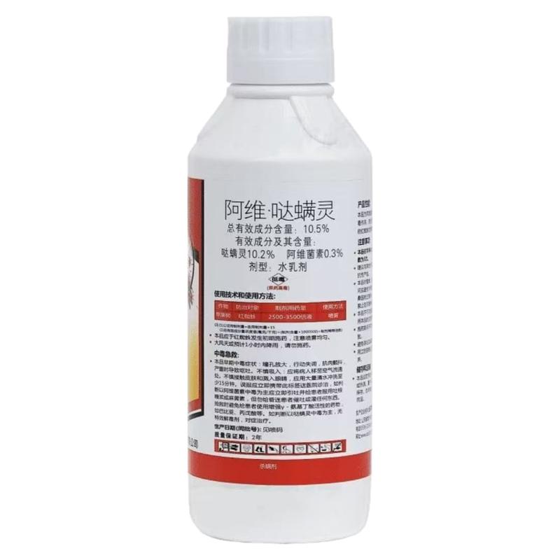 红蜘蛛专用药杀卵杀虫剂阿维哒螨灵阿维菌素果树植物月季花卉农药