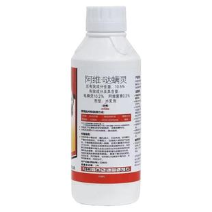 红蜘蛛专用药杀卵杀虫剂阿维哒螨灵阿维菌素果树植物月季花卉农药