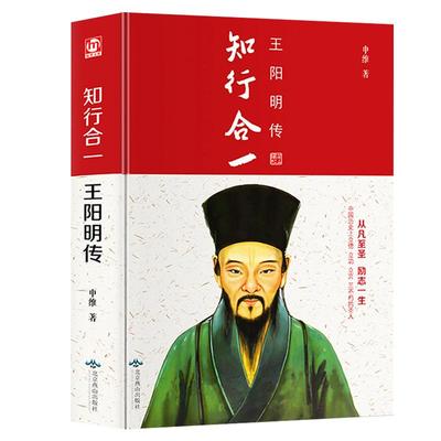 完整版无删减王阳明全集全套3册