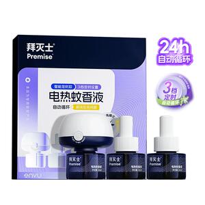 拜灭士拜耳智能定时电热蚊香液防