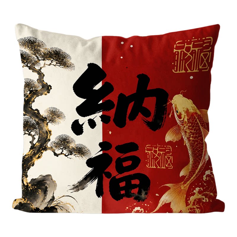 新中式新年喜庆客厅沙发抱枕办公室座椅靠枕靠垫卧室床头靠背枕套