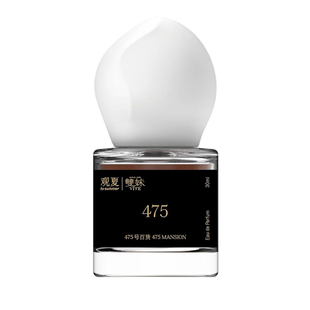 【限量编号珍藏版】双妹观夏联名浓香水475号百货东方文学·上海