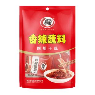 翠宏辣椒面辣椒粉香辣蘸料火锅烧烤卤味外卖便携小包装