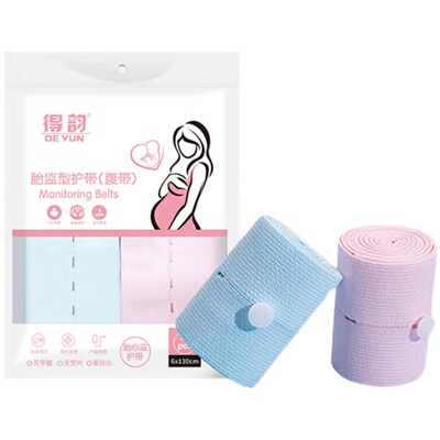 做产检孕妇专用腹带监测两条