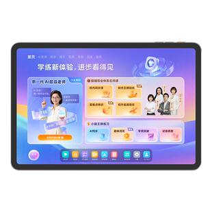 【活动百亿】猿辅导AI小猿学练机学习机X6小学生初中高中通用英语智能老师拟人教育学习用品护眼平板家教机
