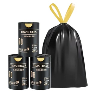 垃圾袋加厚免撕抽绳家用手提式厨房卫生间特厚大号塑料袋子实惠装