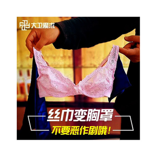 小丑魔术道具丝巾变文胸内裤 胸罩肚兜 舞台表演搞笑年会简单易学