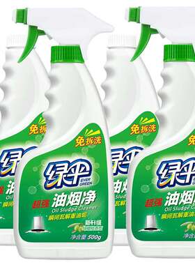 绿伞油烟净油污净厨房重油污清香