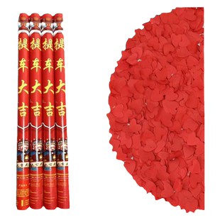 提车新车大吉手持礼花筒礼炮4s店车行交车庆典仪式感礼宾花礼炮筒