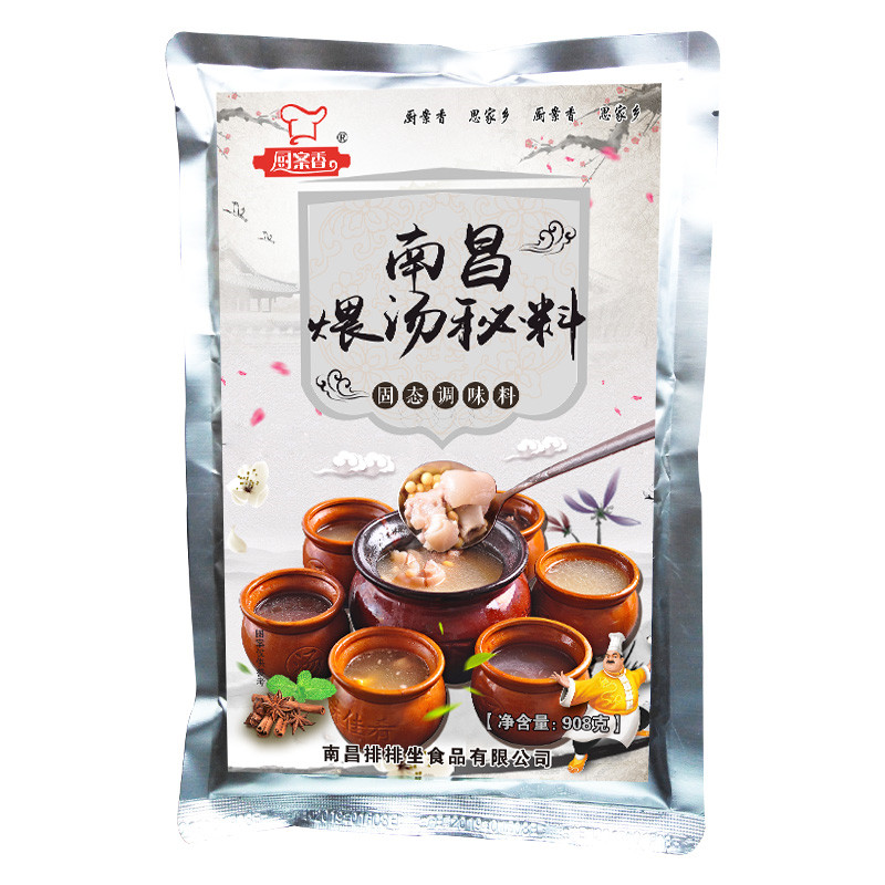 南昌瓦罐煨汤技术配方江西瓦罐汤底料  商用厨案香江西瓦罐煨汤料