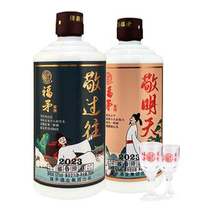 53度酱香2024年 礼敬礼盒装500mlX2瓶装2杯子自存酒