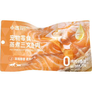 小冻蒸煮三文鱼猫咪狗狗宠物零食鲣鱼条鳕鱼成幼猫狗专用湿粮营养