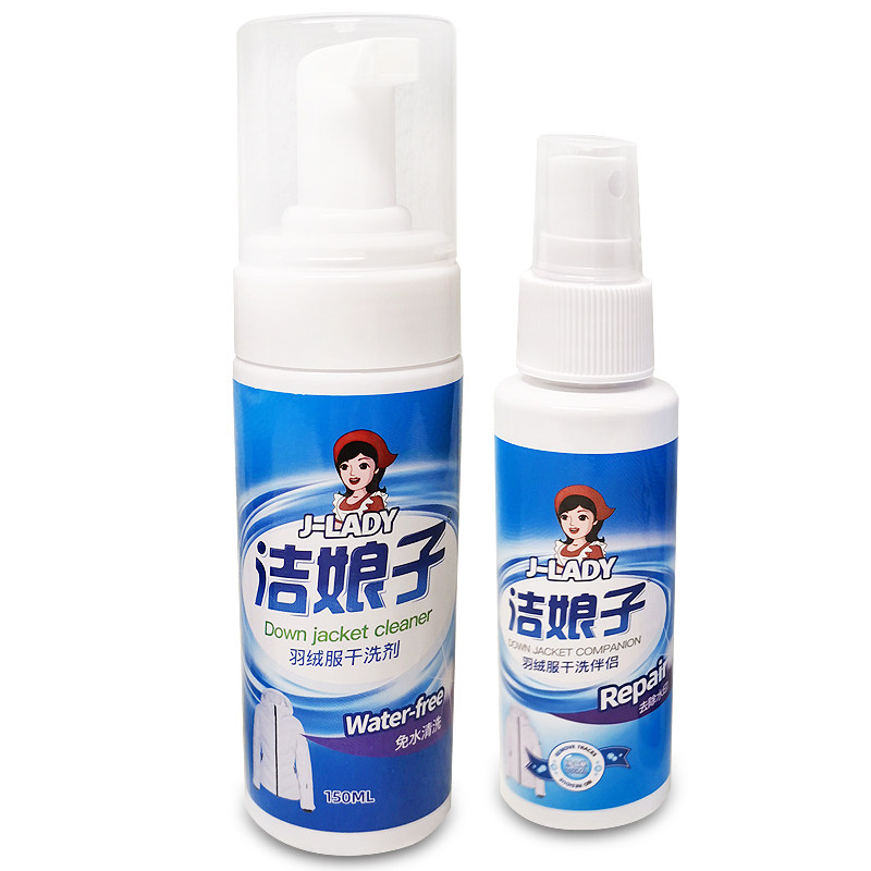 羽绒服免水洗喷雾家用免洗神器