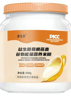 葛根燕麦米粉中老年米糊代餐益生菌米粉老人早餐可流质配奶粉鼻饲
