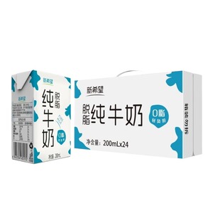 2月产新希望纯牛奶脱脂牛奶200ml*12/24盒早餐奶到期新鲜保质期