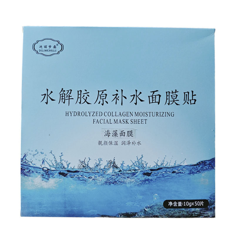 免调小颗粒海藻面膜片50片