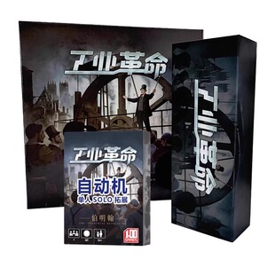 伯明翰工业革命都市桌游正版卡牌BRASS中英文德式策略桌面兰开夏