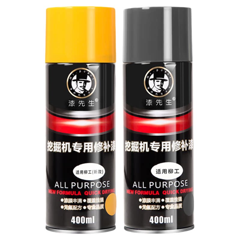 修复自喷漆专车用挖机