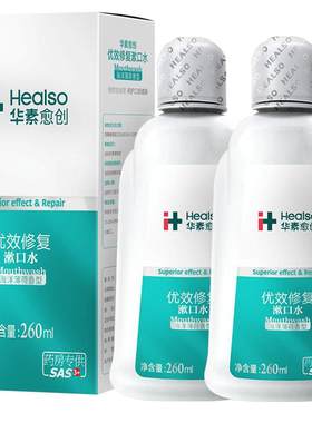 华素愈创瓶装漱口水清新口气