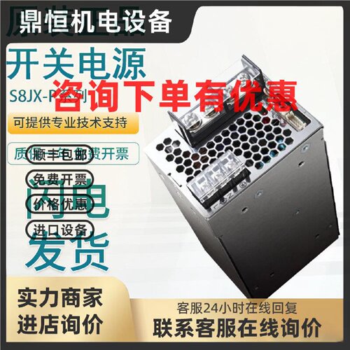 议价原装正品欧姆龙开关电源S8JX-P30024N N60024N假一罚十S8JX-P