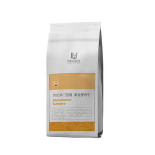 印尼 黄金曼特宁 Golden Mandheling进口精选咖啡豆醇厚浓郁227g