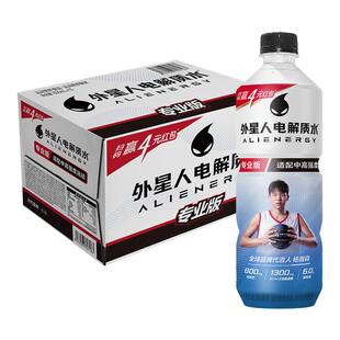 外星人电解质水专业版中高强度运动饮料600mLx15瓶中高强度运动by