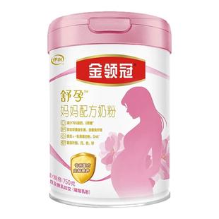 伊利金领冠舒孕产妇孕妇妈妈奶粉750g基础0段孕早中后期奶粉