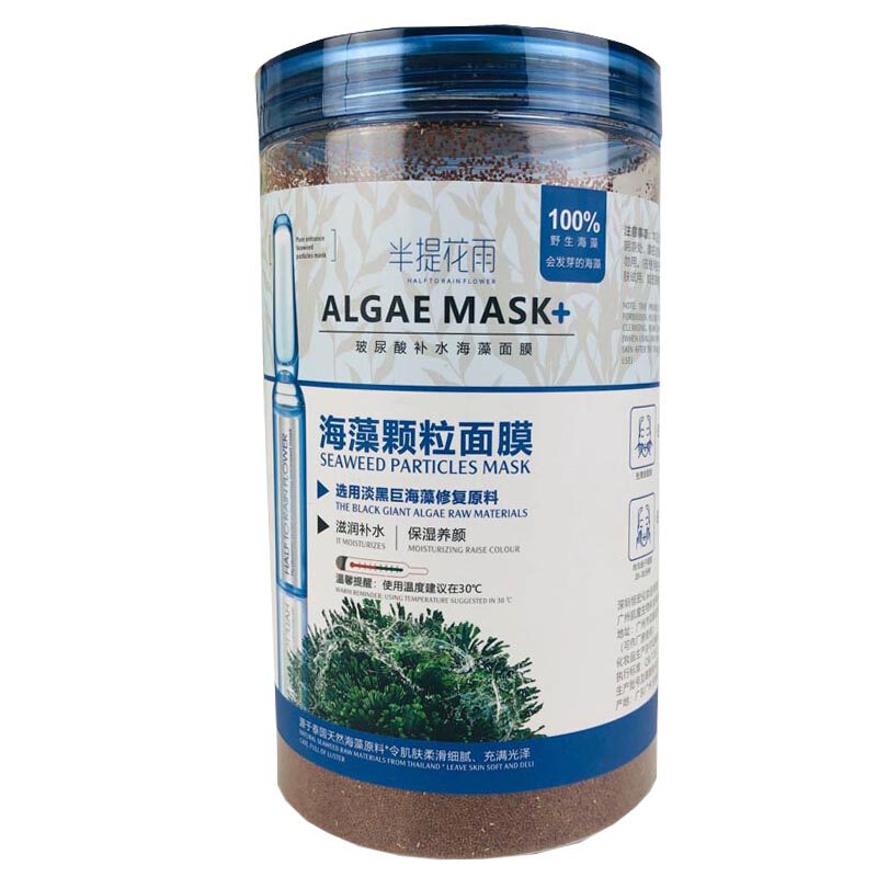 海藻面膜500g保湿海藻面膜