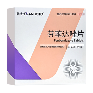 朗博特猫咪体内驱虫药 宠物体内钩虫蛔虫蠕虫线虫专用芬苯达唑片