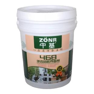 墙固468界面剂中基墙面内墙室内渗透混泥土加固渗透抢水翻新防霉