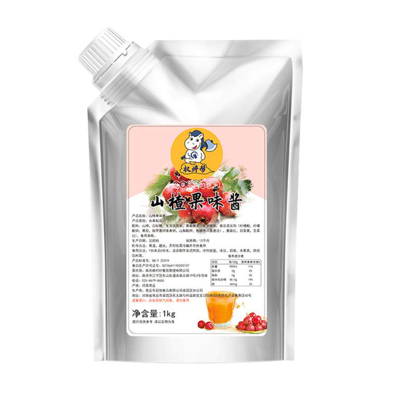 山楂果酱1kg【高端品质】
