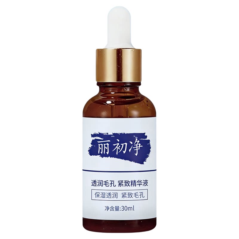 丽初净精华液美黛啦毛孔紧致肌肤