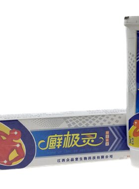 金夫榜止痒软膏买3送15送2