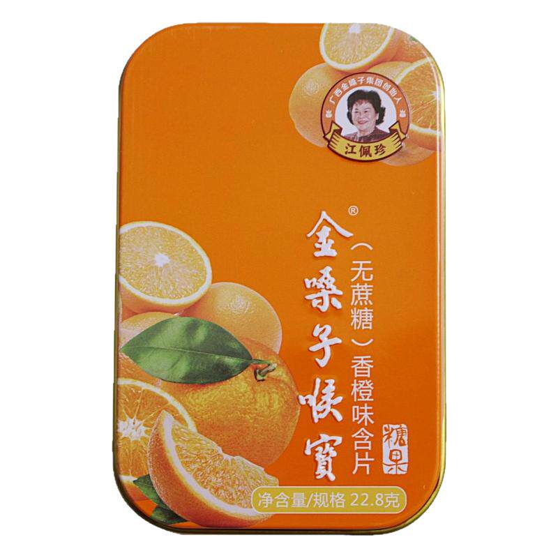广西金嗓子喉宝无蔗糖都乐含片