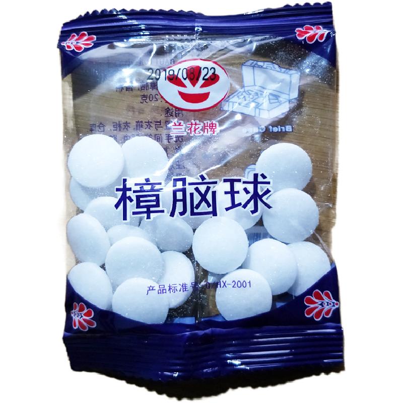 居家樟脑球樟脑球防虫防蛀