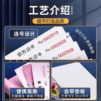 销货清单二联定制送货单清单联据发货三联开单销售一两定做票据本