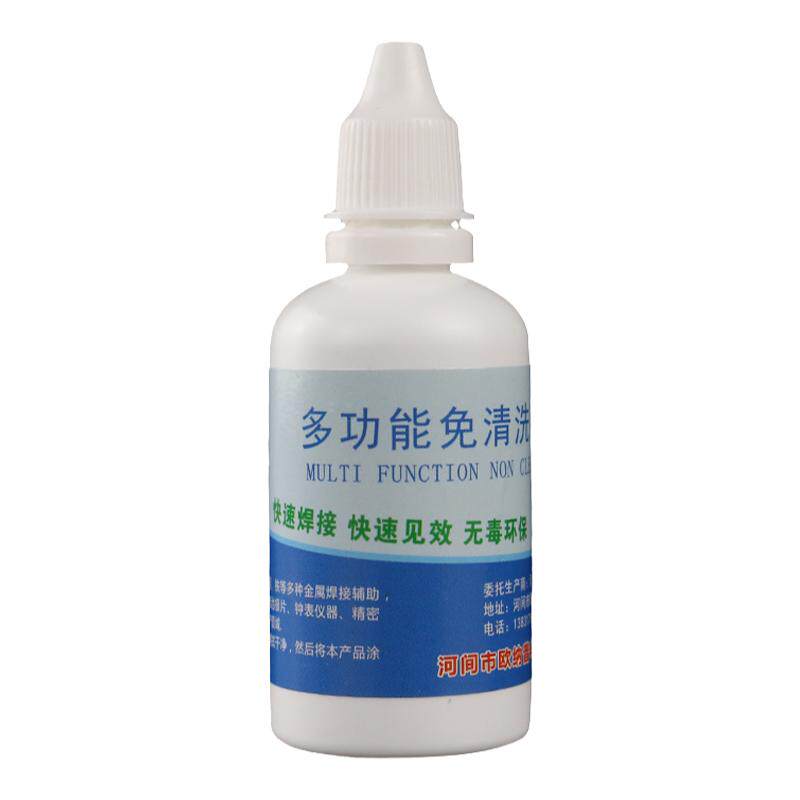 助焊剂液体不锈钢强力多功能