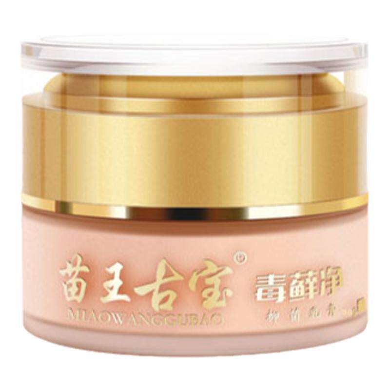 皮肤瘙痒抑菌乳膏苗王古宝