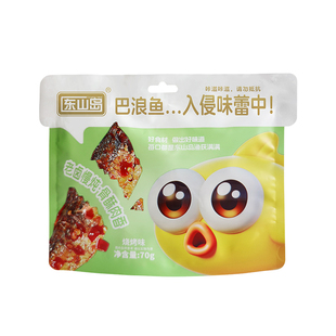 福建东山岛特产海港风味即食鱼零食巴浪鱼小鱼干休闲零食小包装