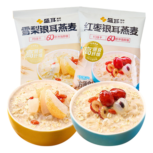 盛耳冻干银耳羹冲泡即食免煮红枣枸杞燕麦雪梨银耳羹营养早餐速食