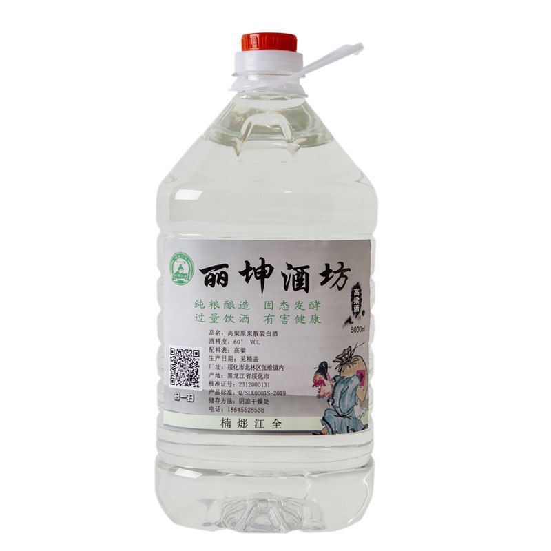 东北纯粮食酒高粱酒自酿高度白酒散装国产原浆酒泡酒药酒60度桶装
