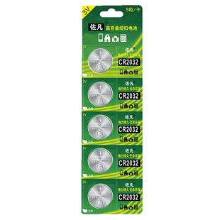 CR2032纽扣电池汽车钥匙遥控器体重秤电子血糖测试仪适用丰本田3v