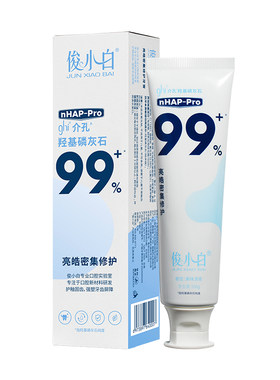 俊小白79.9任选3正装牙膏送牙刷