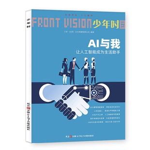 少年时杂志第十一辑2025年12月第132期(1-12月/全年套装/专题系列/2017-2023全年期间)8-16岁青少年科普历史非2026订阅过刊单本