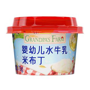 爷爷的农场婴幼儿水牛乳米布丁宝宝零食辅食山楂棒芝士软饼鳕鱼肠