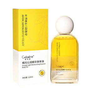 身体油秋冬护肤油持久留香补水滋润保湿清爽不油腻防冻干裂身体乳